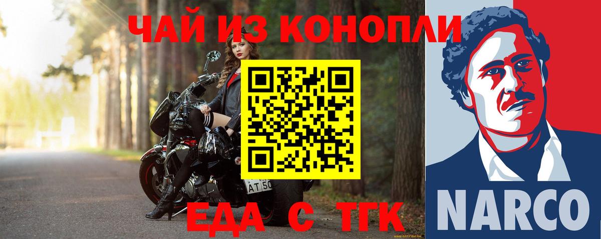 Canna-Cookies конопля  Вход с VPN  Вышний Волочёк 