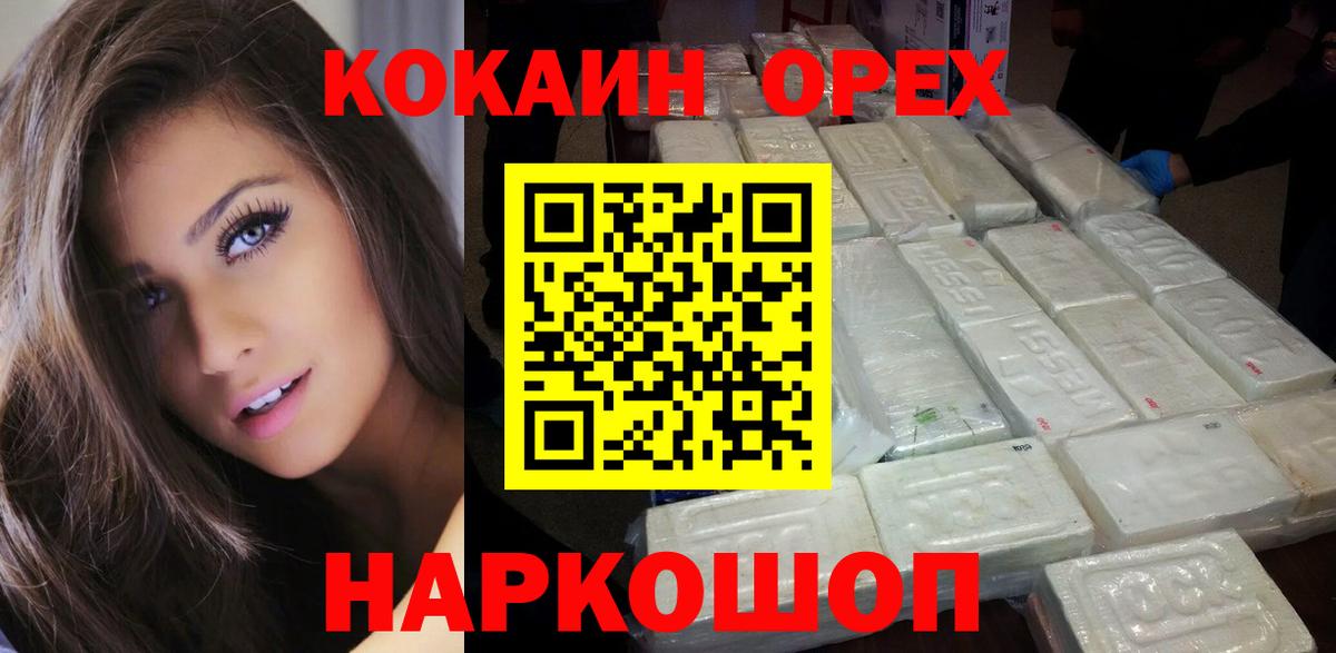 COCAIN 99% Вышний Волочёк