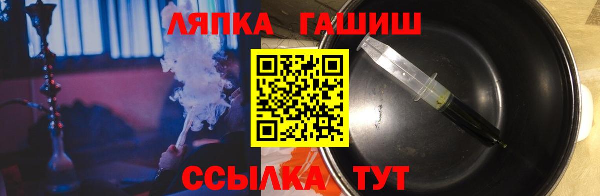 ГАШ гашик  Гашиш  Вышний Волочёк  Вход с VPN 
