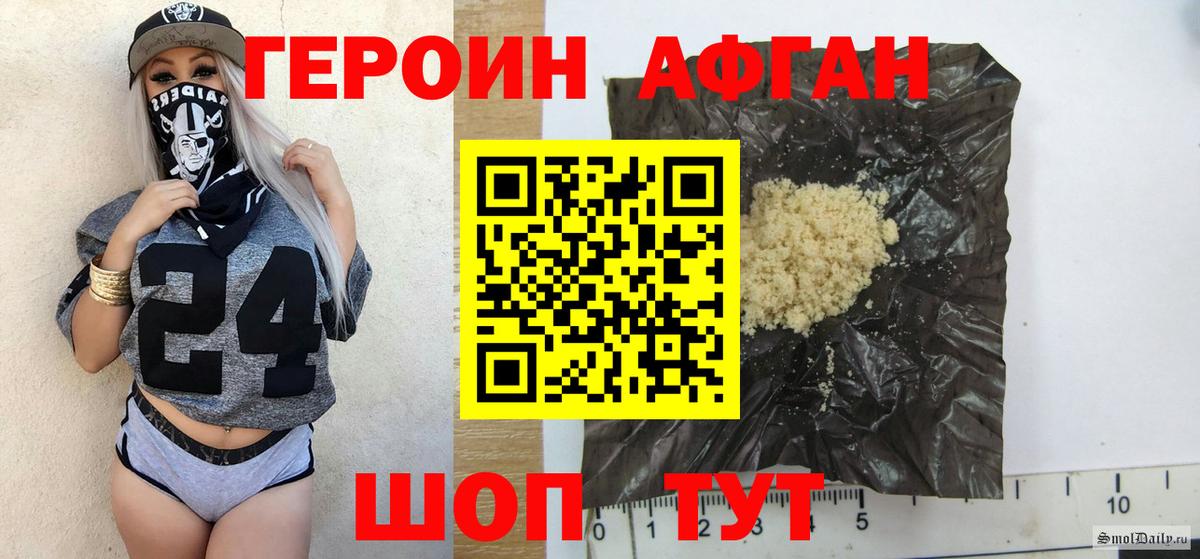 Вышний Волочёк  ГЕРОИН  Вход с VPN  ГЕРОИН VHQ 