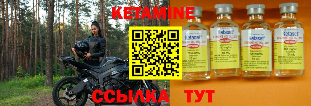 Вышний Волочёк  Кетамин VHQ  Вход с VPN 