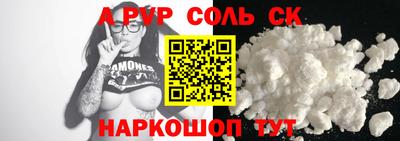 альфа пвп Гуково