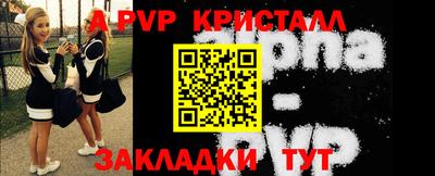 альфа пвп Гуково