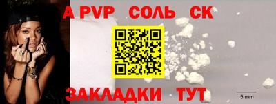 альфа пвп Гуково