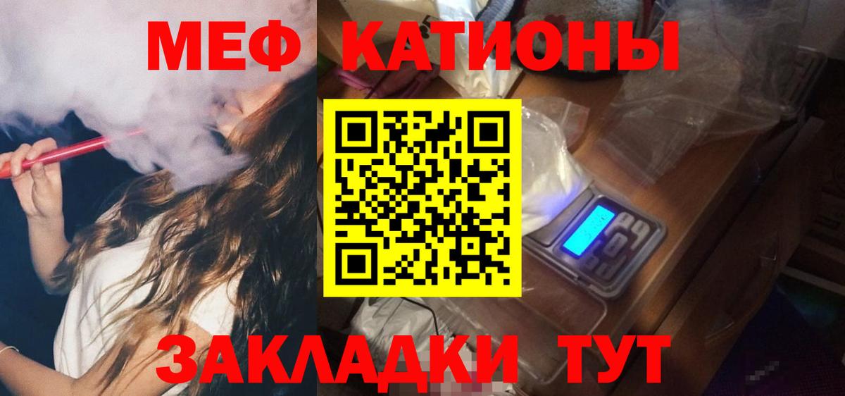 МЕФ кристаллы Вышний Волочёк