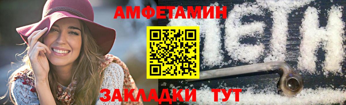 Первитин кристалл  Первитин кристалл  Вышний Волочёк  Вход с VPN 