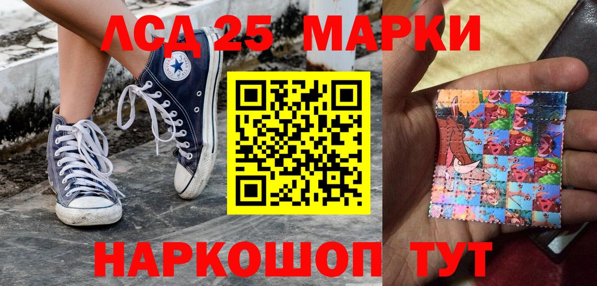 Наркотические марки 1,8мг  Вход с VPN  Наркотические марки 1,8мг  Марки 25I-NBOMe  Вышний Волочёк 