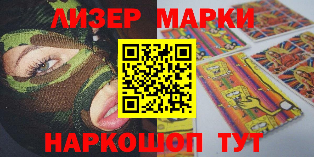 Наркотические марки 1500мкг Вышний Волочёк