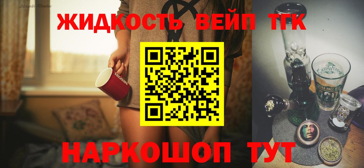 Мефедрон кристаллы  Вышний Волочёк  Вход с VPN  Гашиш  Каннабис  КОКАИН 