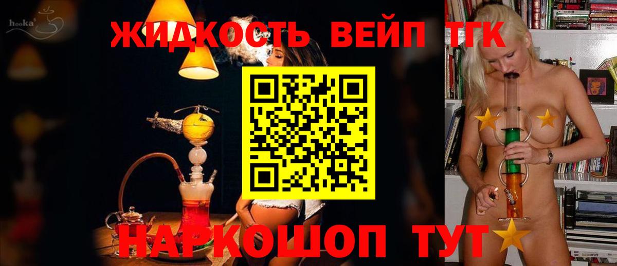 Дистиллят ТГК концентрат Вышний Волочёк