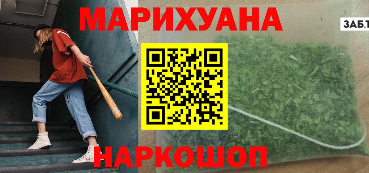 Бошки Шишки LSD WEED Вышний Волочёк